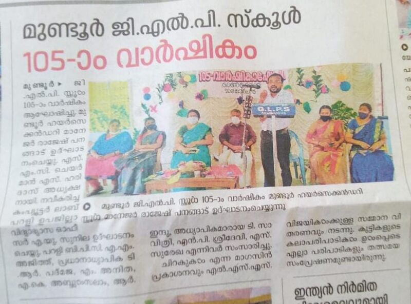 പ്രമാണം:21706 annaul 6.jpeg