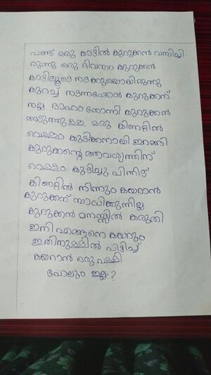 22053-TSR-KUNJU-AARDHYA CS.jpg