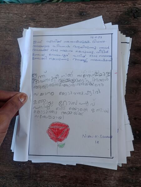 പ്രമാണം:22233-TSR-KUNJ-NIDHI K SANDHEEP.jpg