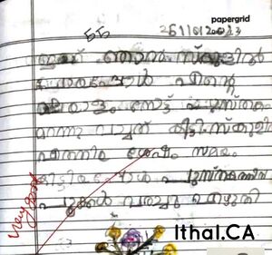 23451-TSR-KUNJ-ITHAL C A.jpg