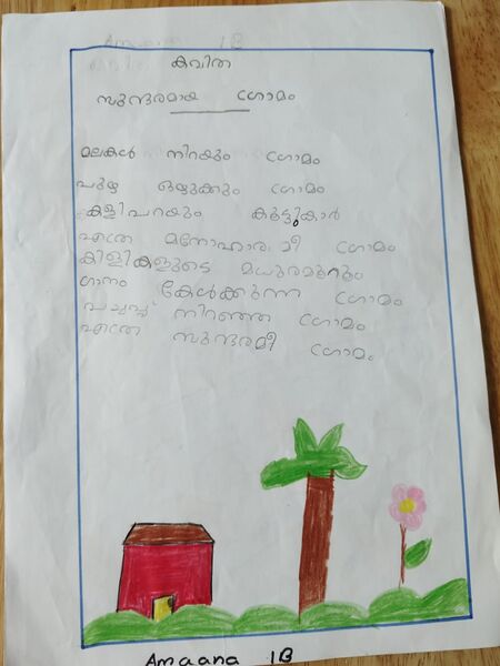 പ്രമാണം:25247-EKM-KUNJ-AMAANA FATHIMA.jpg