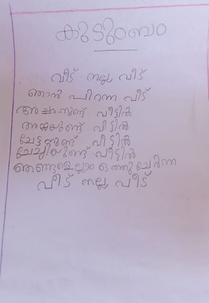 പ്രമാണം:26341-EKM-KUNJ-ANTONY ANIV.jpeg