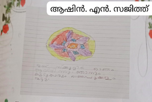 26404-EKM-KUNJ-ASHIN SAJITH.png