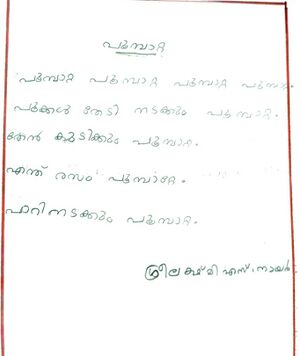 27208-EKM-SREELEKSHMI S NAIR.jpg