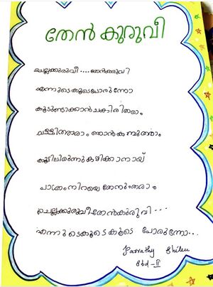 28212-EKM-KUNJ-PARVATHY SHIBU.jpeg