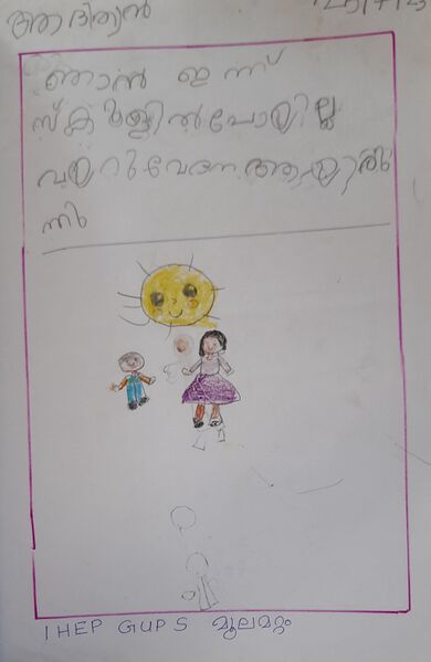 പ്രമാണം:29206-IDK-KUNJ-ADITHYAN s.jpg