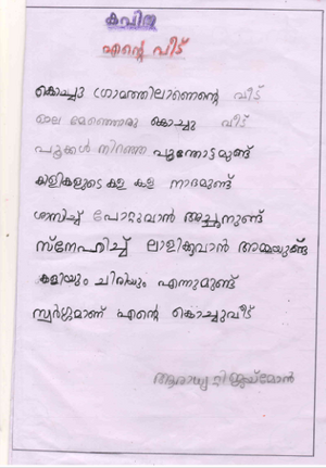 32429-KTM-KUNJ-AARADHYA T JAIMON.png