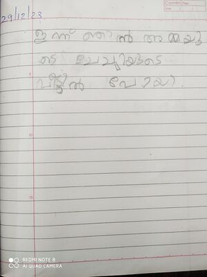 33243-KTM-KUNJ-RISHITH KRISHORE.jpg