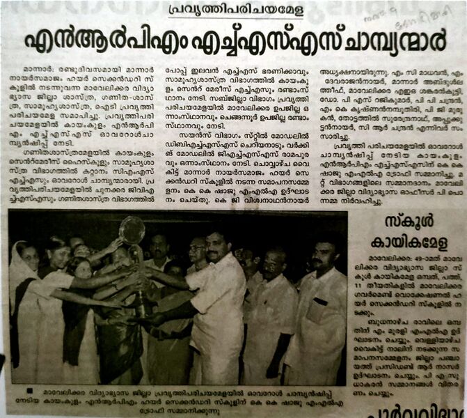 പ്രമാണം:36053 256.jpeg