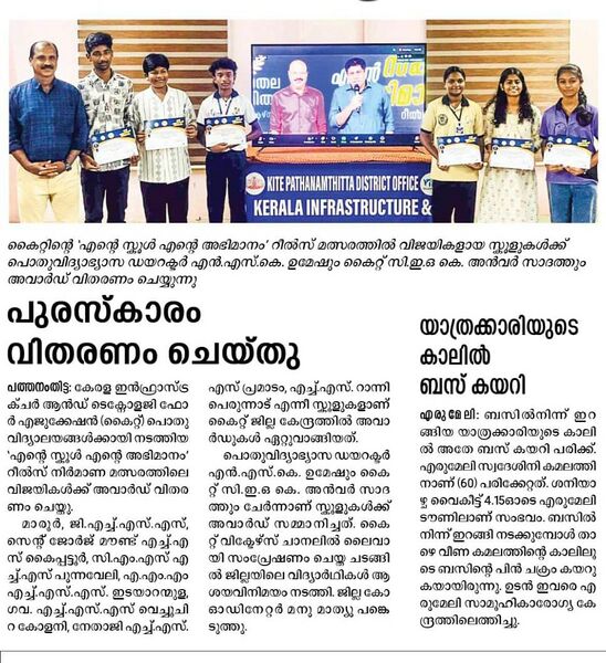 പ്രമാണം:37001-Reels Paper News.jpg