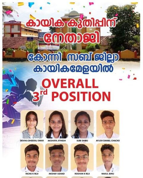 പ്രമാണം:38062 kayikanettam 2022 1.jpeg