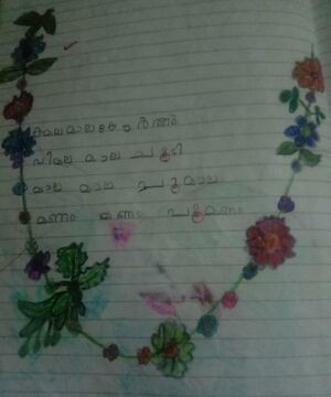 40201-KLM-KUNJU-ALIYA FATHIMA.jpg