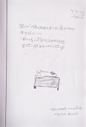 41609-KLM-KUNJ-MUHAMMAD SAHIL.jpg