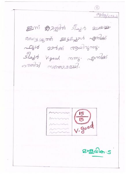 പ്രമാണം:41634-KLM-KUNJ-Malavika (5).jpeg