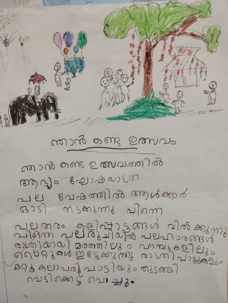 പ്രമാണം:43453-TVM-KUNJ-Ardra S S.jpg