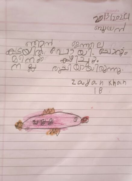 പ്രമാണം:44213zayan khan.jpg