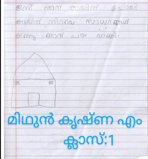 44216-TVM-KUNJU-MIDHUN KRISHNA. M.jpg