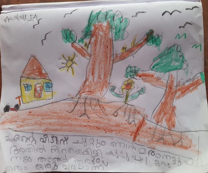 പ്രമാണം:44372-TVM-KUNJ-AADAV P L 1A.jpeg