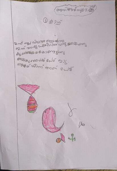 പ്രമാണം:48425-MLP-KUNJ-AADI SURESH.jpg