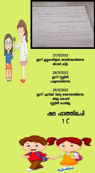 പ്രമാണം:48559-MLP-KUNJ-SHADA FATHIMA I C.jpeg