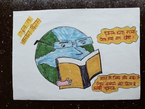 Aajka vichar hindi2.jpg