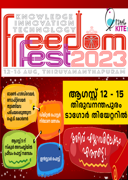 പ്രമാണം:Ff2023-pgt-99999-05.png