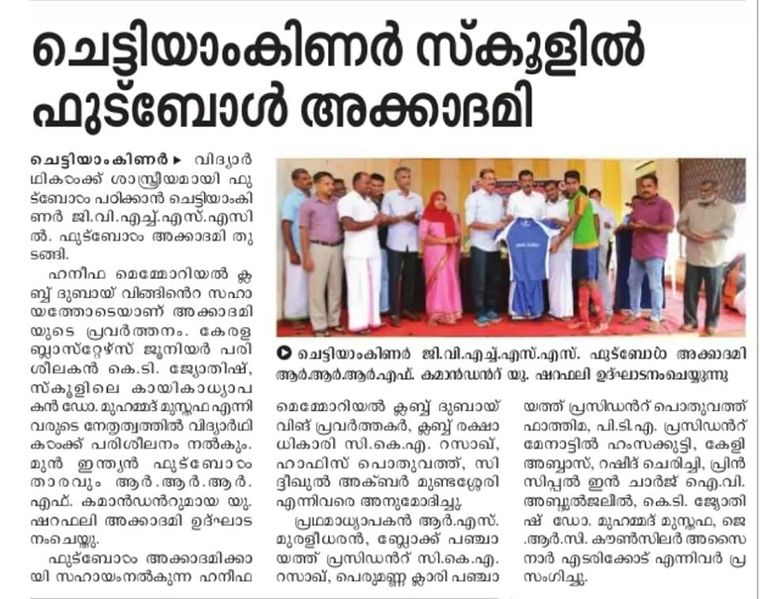 പ്രമാണം:Football 50010.jpg