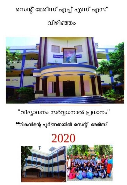 പ്രമാണം:HSS0028 cut2.png.jpg