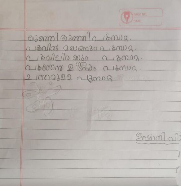 പ്രമാണം:Kavitha ishani.jpeg