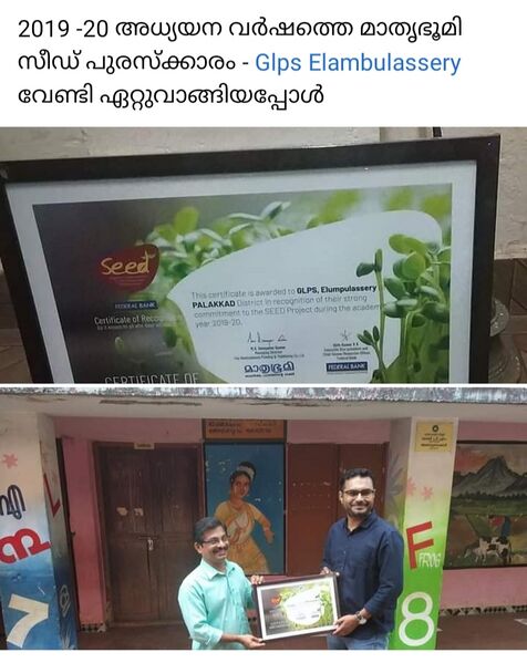 പ്രമാണം:Seed pura.jpg