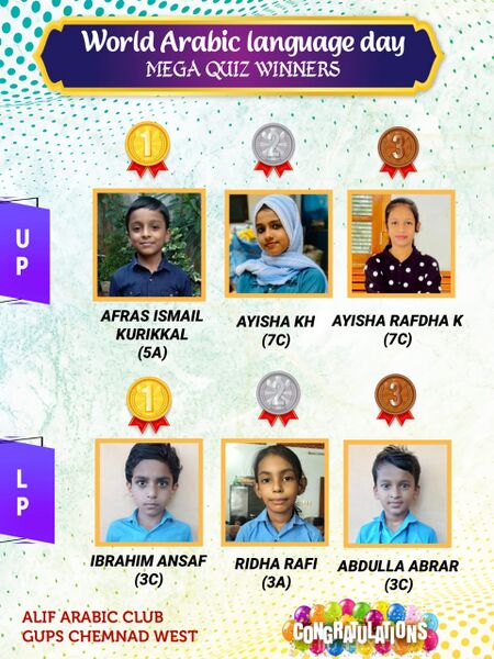 പ്രമാണം:11453 arabic day quiz.jpeg