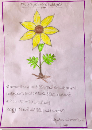 12074 KSD SAHBA FATHIMA.png