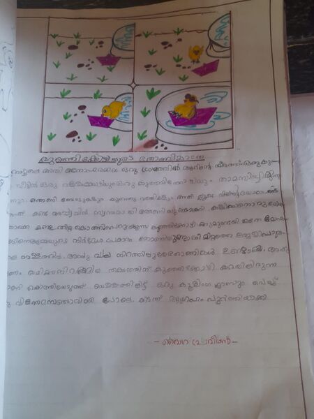 പ്രമാണം:12422-KGD-KUNJ-VAIGA PRAVEEN.jpg