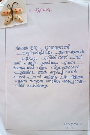 13042-KNR-Kunj-Devjith.P.2.jpg