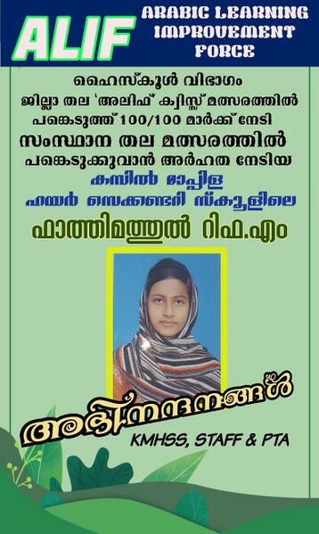 പ്രമാണം:13055 600.jpeg