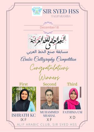 13117 Arabicalligraphy Winners.jpeg