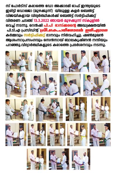 പ്രമാണം:14871 2022 karatte8.jpeg