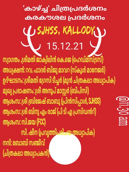 പ്രമാണം:15008kazhcha.jpeg