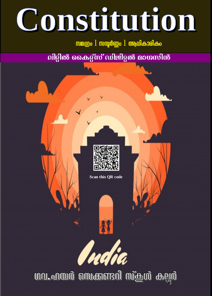 പ്രമാണം:15058-dm-2020.png