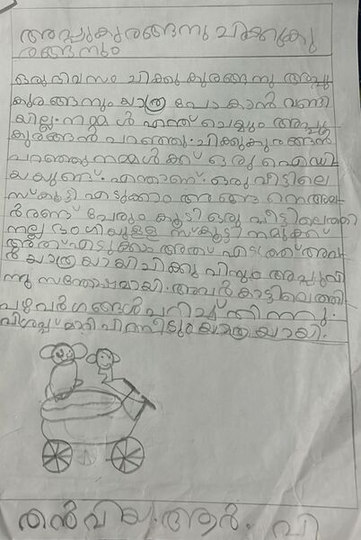 പ്രമാണം:16824-KKD-KUNJ-THANVIYA.jpeg