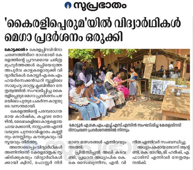 പ്രമാണം:18125 a13.jpg