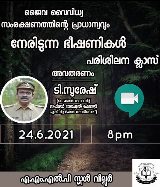 പ്രമാണം:18431 2021-22 academic year 20.jpg