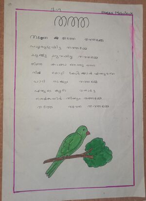 18463-MLP-KUNJ-SHEEZA MARIYAM01.jpg