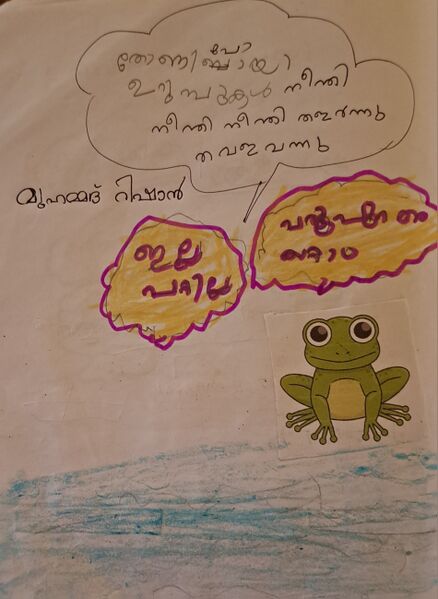 പ്രമാണം:18469-MPM-KUNJ-MUHAMMED RISHAL.jpg