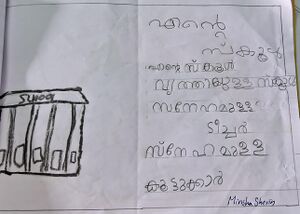 18645-MLP-KUNJ-MINSHA SHERIN.jpeg