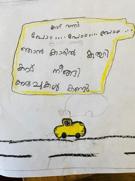 പ്രമാണം:18704-MLP-KUNJ-IZZA RIYAZ.jpg