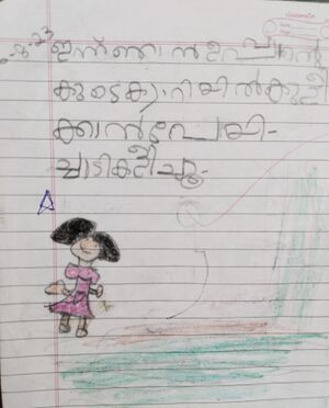 19367-MLP-KUNJ-AYISHA RIFA.jpg