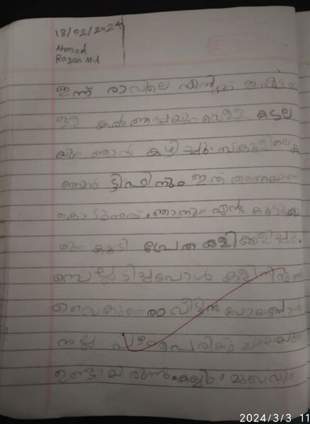 പ്രമാണം:19527-MLP-KUNJ-AHAMED RAZAN.jpg