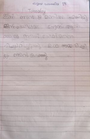 19866-MLP-KUNJ-LUBA FATHIMA.jpg