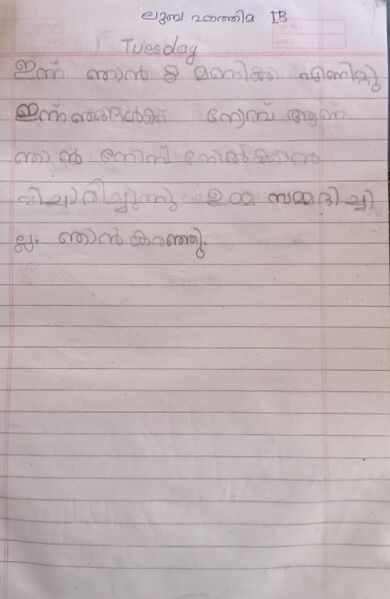 പ്രമാണം:19866-MLP-KUNJ-LUBA FATHIMA.jpg